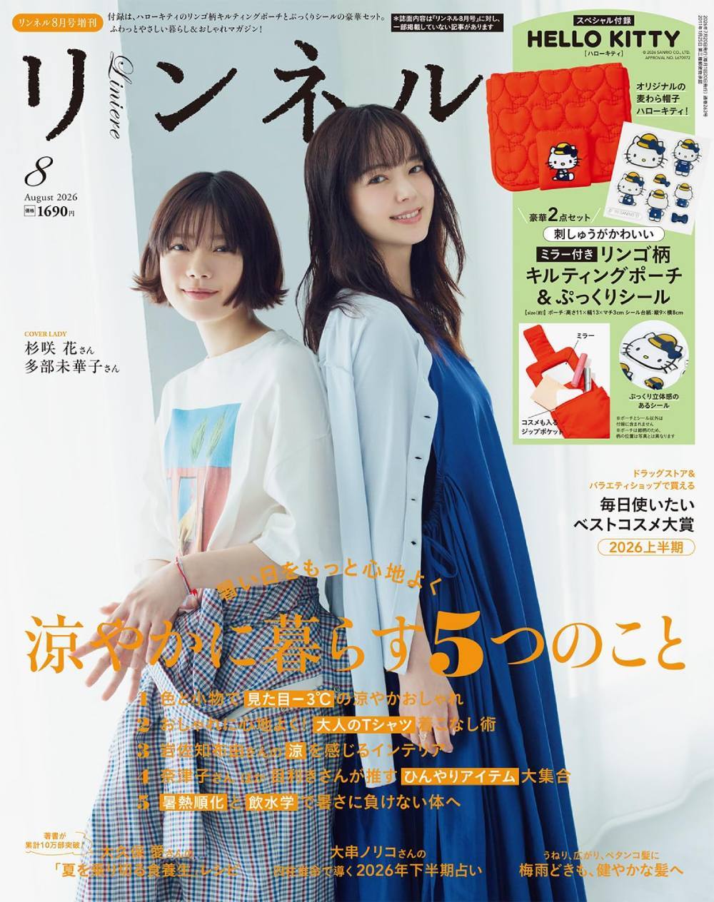 SPUR（シュプール） 2026年1月号 （集英社） 女性向けその他