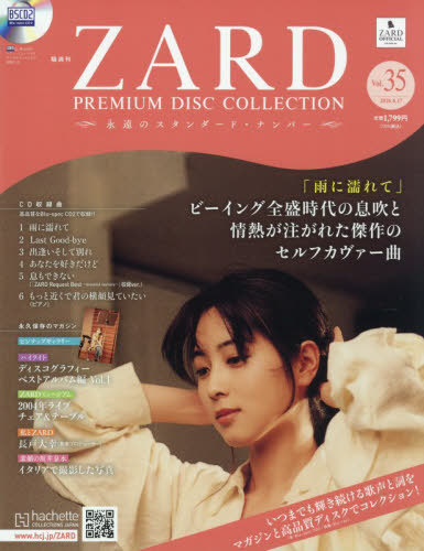 勝手にしやがれヘイ！ブラザーDVD全国版 2025年11月4日号