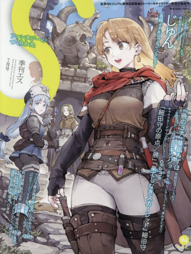 Megami MAGAZINE増刊 メガミマガジンRX Vol．13