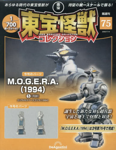 G MEN'75DVDコレクション全国 2021年6月15日号