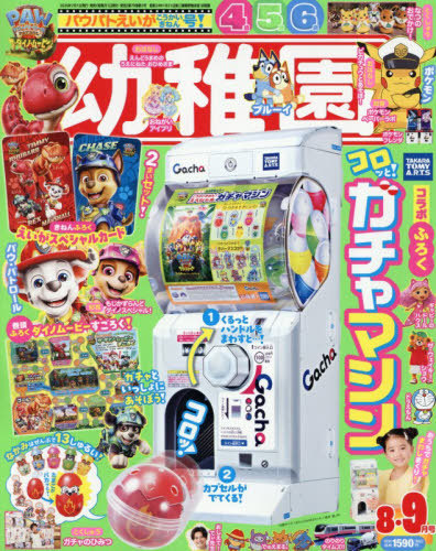 コロコロイチバン！増刊 釣りスピリッツファンブック Vol．2 釣り
