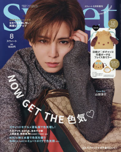 BAILA増刊 BAILA9月号増刊 指原莉乃表紙版 2026年9月