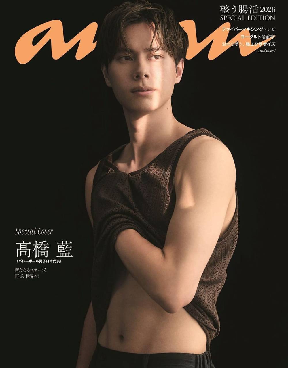 美的スペシャル増刊 美的スペシャル6月号増刊 特別カバー版 2026