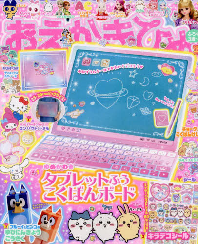コロコロイチバン！増刊 釣りスピリッツファンブック Vol．2 釣り