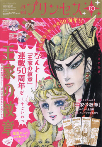 別冊少年マガジン 2022年6月号 （講談社） コミック、アニメ雑誌