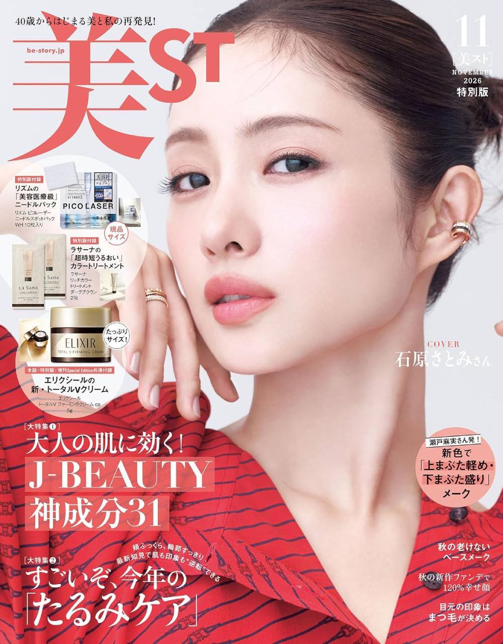 美的増刊 美的6月号増刊 SPECIAL EDITION 2025年6