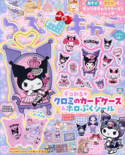 コロコロイチバン！増刊 釣りスピリッツファンブック Vol．2 釣り