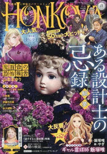 V ジャンプ 2026年7月号 （集英社） コミック、アニメ雑誌その他