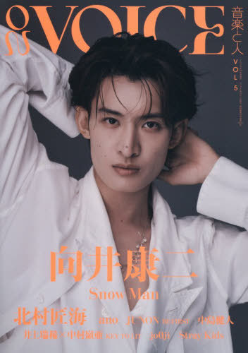 音楽と人増刊 ＯＮ　ＶＯＩＣＥ【オン・ヴォイス】Ｖｏｌ．５ ２０２６年１０月号 （音楽と人）の商品画像