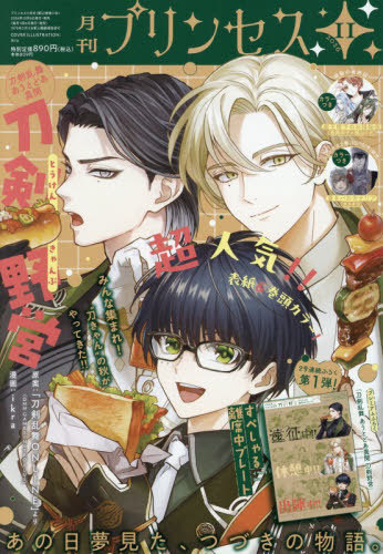 V ジャンプ 2026年7月号 （集英社） コミック、アニメ雑誌その他