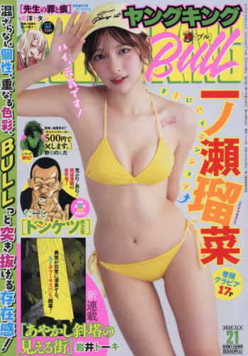 V ジャンプ 2026年10月号 （集英社） コミック、アニメ雑誌
