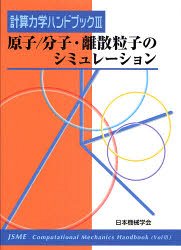 [ бесплатная доставка ][книга@/ журнал ]/ счет динамика рука книжка 3 ( счет динамика рука книжка )/ Япония механизм ..( монография * Mucc )