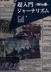 [ бесплатная доставка ][книга@/ журнал ]/ супер введение ja-na ритм -101. дверь -/ маленький чёрный оригинальный др. работа ... др. работа ( монография * Mucc )