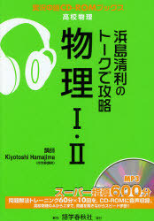 [книга@/ журнал ]/. остров Kiyoshi выгода. to-k... физика 1*2 реальный . трансляция CD-ROM книги /. остров Kiyoshi выгода ..( монография * Mucc )