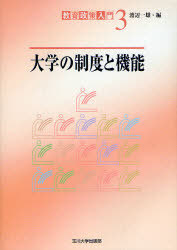 [ бесплатная доставка ][книга@/ журнал ]/ образование политика введение 3/ Watanabe один самец / сборник ( монография * Mucc )