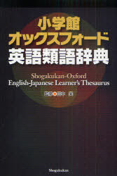 [книга@/ журнал ]/ Shogakukan Inc. оскфорд английский язык тезаурус /. название :Oxford Learner's Thesaurus:A dictionary of