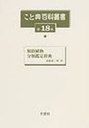 [ free shipping ][book@/ magazine ]/... various subjects . paper no. 18 volume reissue /. wistaria . Saburou / work ( separate volume * Mucc )