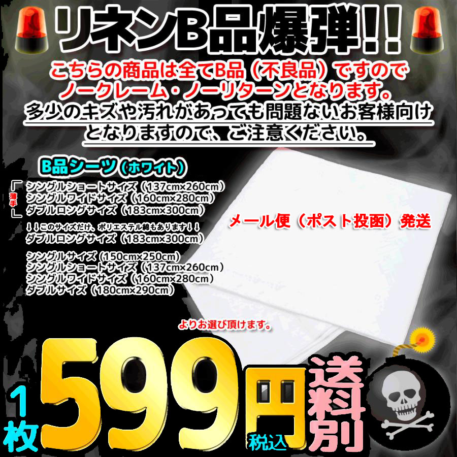  sheet business use B goods three . industry mail service shipping no claim & no return. B goods defective goods commodity single double wide Short long 