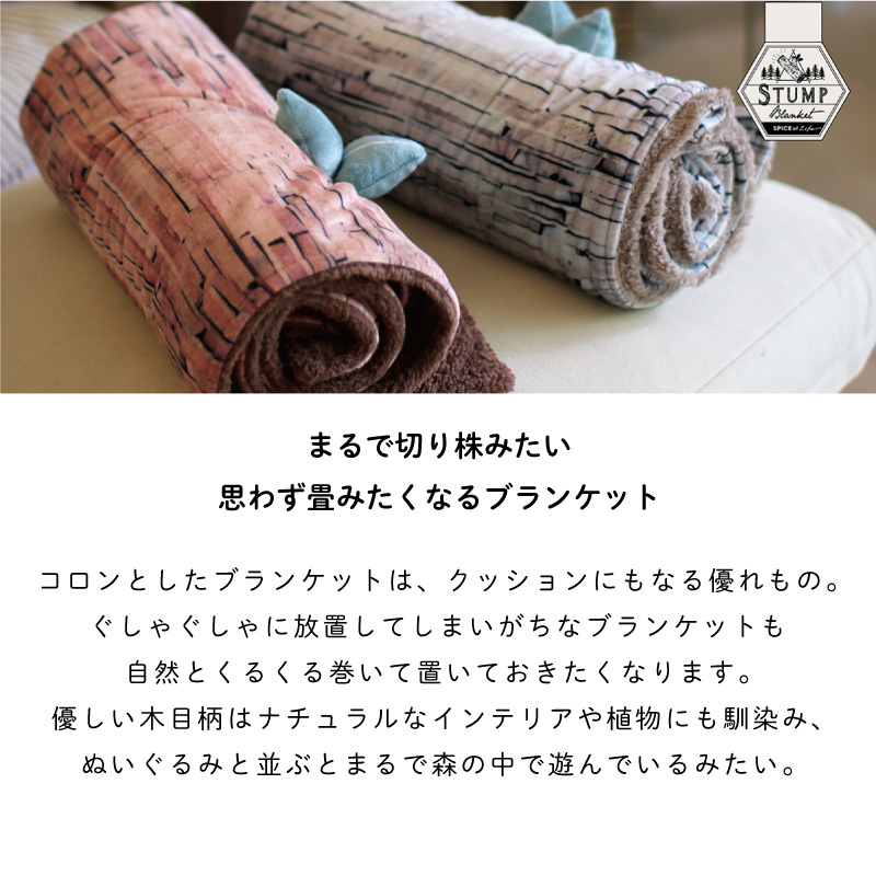 ブランケット 北欧 100 70cm おしゃれ ボア かわいい 子ども アウトドア 切り株 人気ショップが最安値挑戦 ひざ掛け 膝掛け シンプル 大人 ボタニカル ベビー 植物 膝かけ