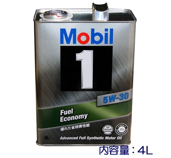モービル モービル1 Mobil1 Fuel Economy 化学合成油 5w 30 4l エンジンオイル 最安値 価格比較 Yahoo ショッピング 口コミ 評判からも探せる