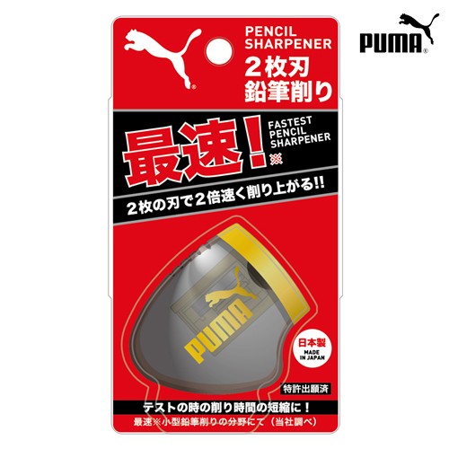 PUMA< Puma > 2 листов лезвие точилка < ручной точилка > простой Logo серии новый входить . канцелярские принадлежности pm193 [M рейс 1/8]
