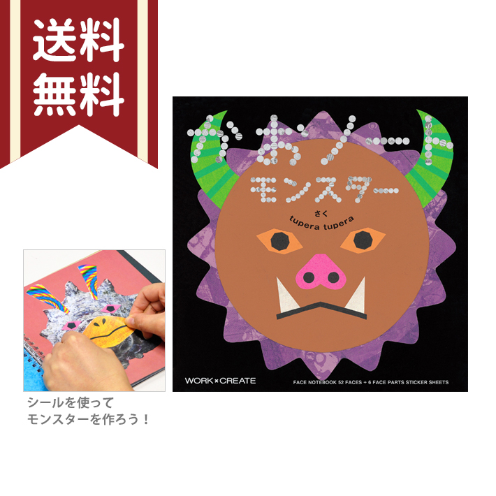kokyo.. Note Monstar книга с картинками <WORK×CREATE> KE-WC50 почтовая доставка бесплатная доставка [M рейс 1/1]