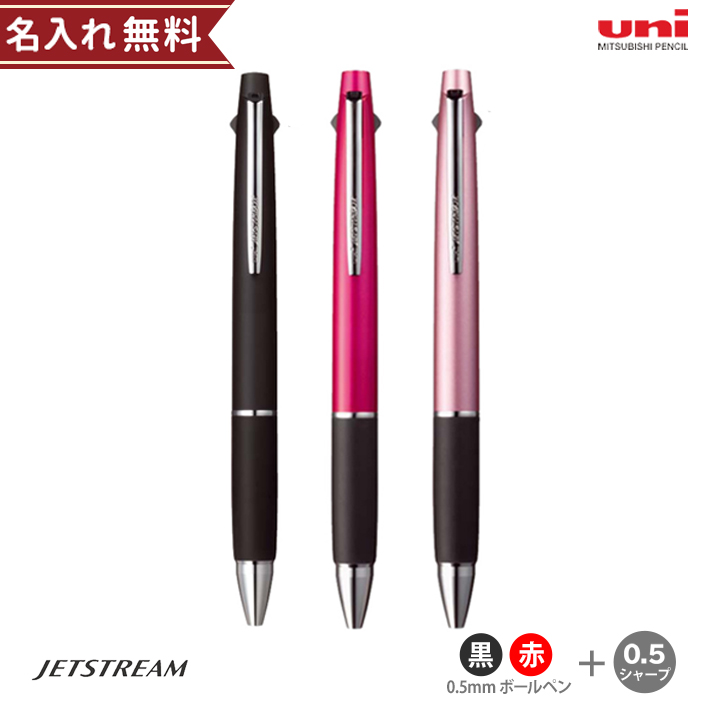 ジェットストリーム 多機能ペン 2＆1 MSXE3-800（黒・赤）0.5mmの商品画像