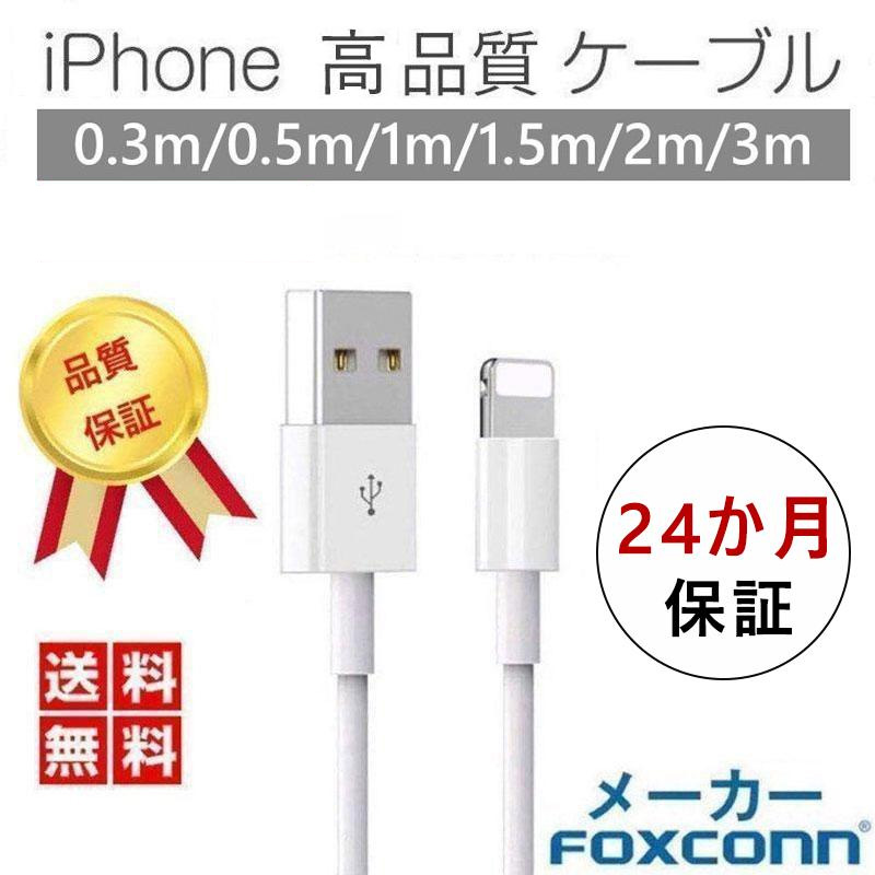 iPhone cable iPhone charge cable data transfer cable USB cable high speed transfer charger iPad iPhone for Foxconn made 24. month guarantee super popular red character sale goods 