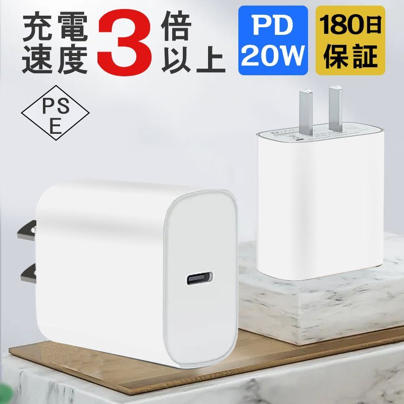  зарядное устройство type c 20W USB-C быстрое зарядное устройство PD зарядное устройство PD зарядка кабель 2 позиций комплект внезапный скорость зарядка PSE засвидетельствование settled 