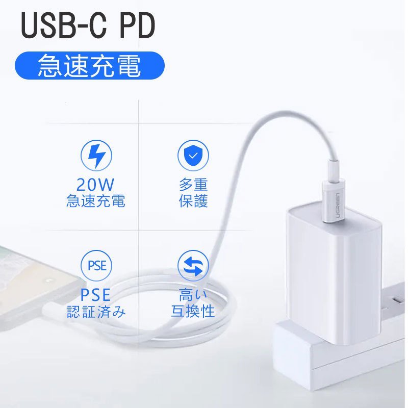  зарядное устройство type c 20W USB-C быстрое зарядное устройство PD зарядное устройство PD зарядка кабель 2 позиций комплект внезапный скорость зарядка PSE засвидетельствование settled 