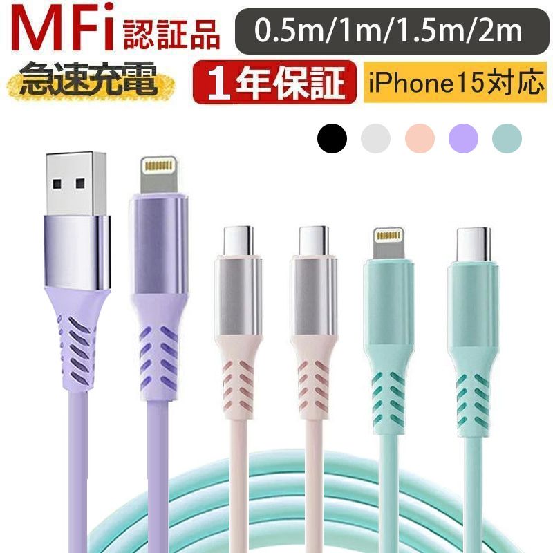 iPhone charge cable iPhone cable high quality I ho n charge cable 0.5m 1m 1.5m 2m iPhone charge code high quality flexibility durability length is possible to choose 