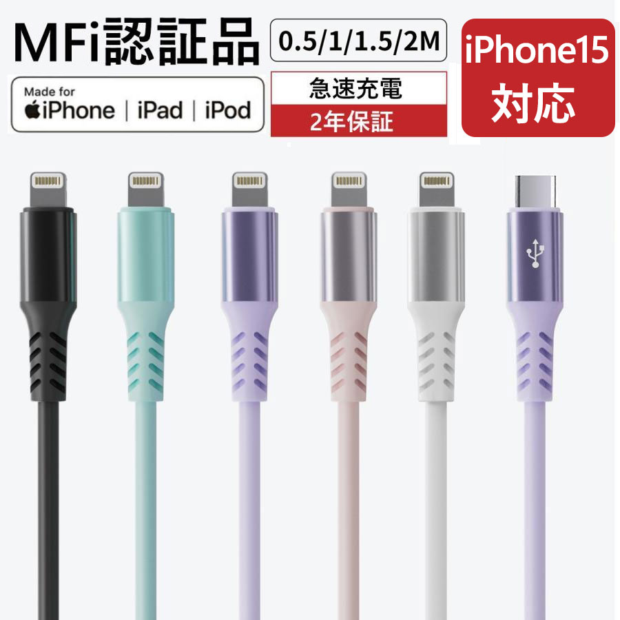 iPhone cable 20W correspondence PD sudden speed charge cable charger data transfer cable type c MFi certification lightning cable 20W 60W soft .. not silicon 1m 2m