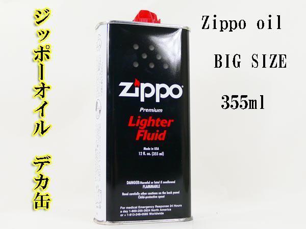  including in a package possibility Zippo - original oil large can 355mlx6 pcs set /.