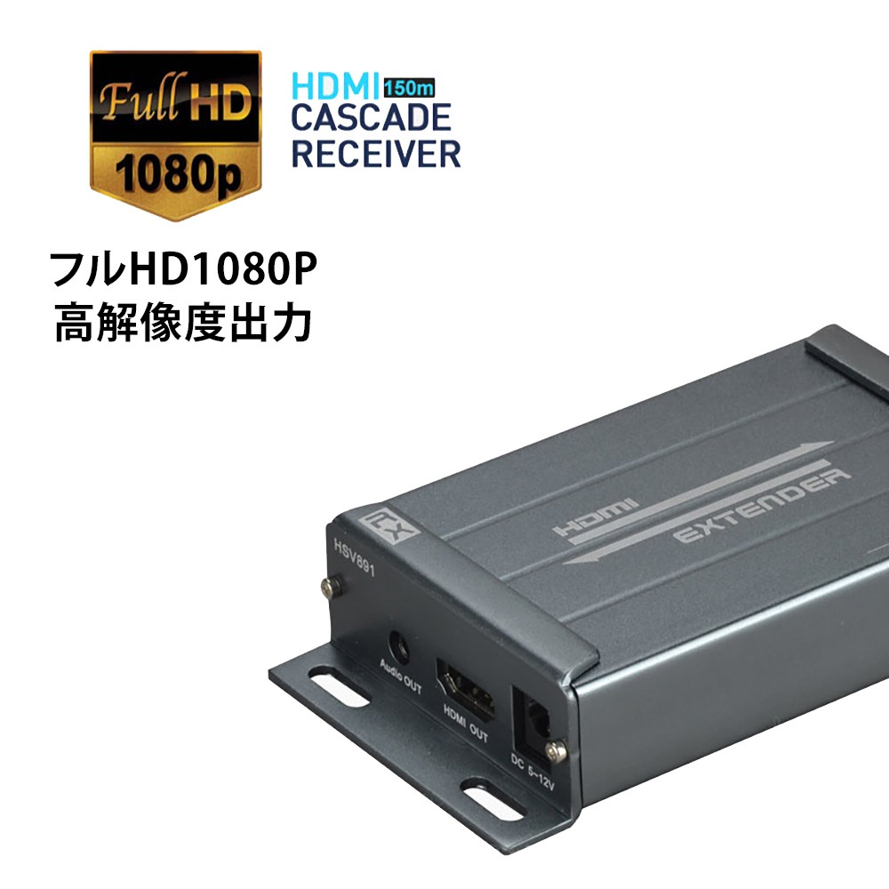 HDMI受信器(receiver) 最大距離150m通信 フルHD1080p高画質映像転送 :hdmi-extender06:NETKEY  ヤフーショッピング店 - 通販 - Yahoo!ショッピング