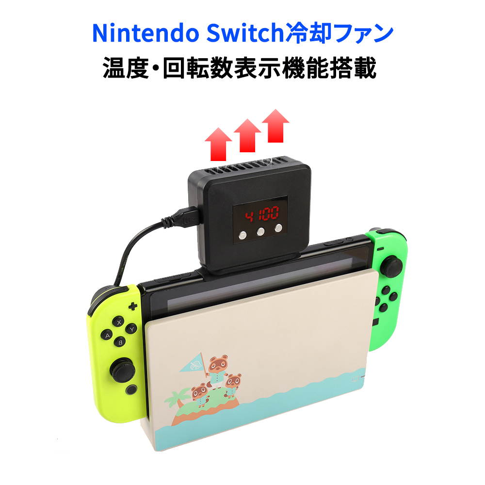 Switch冷却ファン ハイパワー 冷却クーラー ニンテンドースイッチの熱対策 Switch Fan01 Netkey ヤフーショッピング店 通販 Yahoo ショッピング