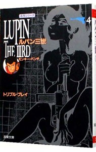  Lupin III 4| Monkey * дырокол 