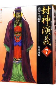  Fuukami Engi 7|...