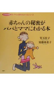  младенец. секрет . папа . мама . понимать книга@|. глициния ...