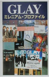 GLAY millenium * Pro файл | группа Hakodate 
