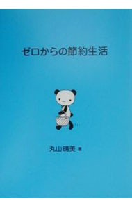  Zero c сокращение жизнь | Maruyama . прекрасный 