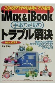 はじめてのＭａｃＢｏｏｋ Ａｉｒ／Ｐｒｏ１００％入門ガイド この一冊