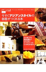  сейчас сразу Asian стиль. часть магазин .....книга