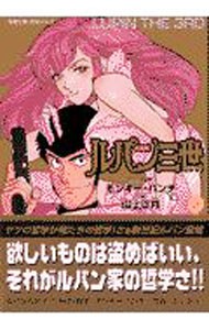  Lupin III Y 2| Monkey * дырокол | гора сверху Новый год 