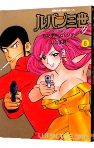  Lupin III Y 6| Monkey * дырокол | гора сверху Новый год 