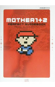 ＭＯＴＨＥＲ１＋２パーフェクトガイドブック （ファミ通） ファミ通　責任編集の商品画像