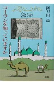 統治の書 イスラーム原典叢書 Amazon.co.jp: 統治の書 (イスラーム原典叢書) : ニザーム
