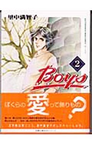 Boys 2|. средний полный ..