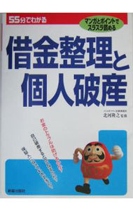 【中古】 クレジット・サラ金トラブル解決マニュアル 契約・トラブル・悪質取立対策・借金整理法 追補版/自由国民社/志沢徹 中古】 クレジット・サラ金トラブル解決マニュアル 契約
