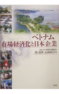  Вьетнам | рынок экономика .. Япония предприятие | Nagasaki выгода .
