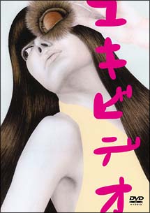 DVD|yuki видео 